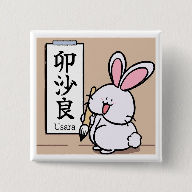 Bóton Quadrado 5.08cm Usara the Bunny – Self Introduction with Japanese  (Frente)