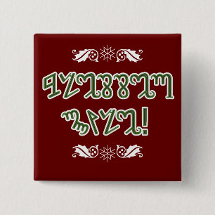 Bóton Quadrado 5.08cm Yule abençoado; Theban verde