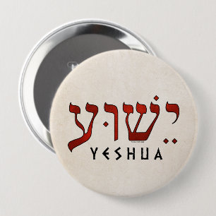 Bóton Redondo 10.16cm י ש ו ע/Yeshua/Jesus