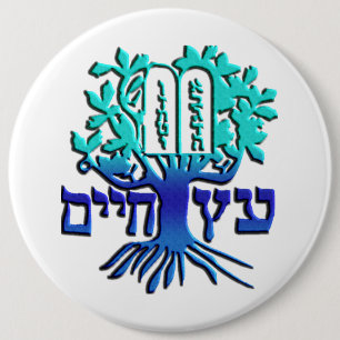 Bóton Redondo 15.24cm Etz Chaim