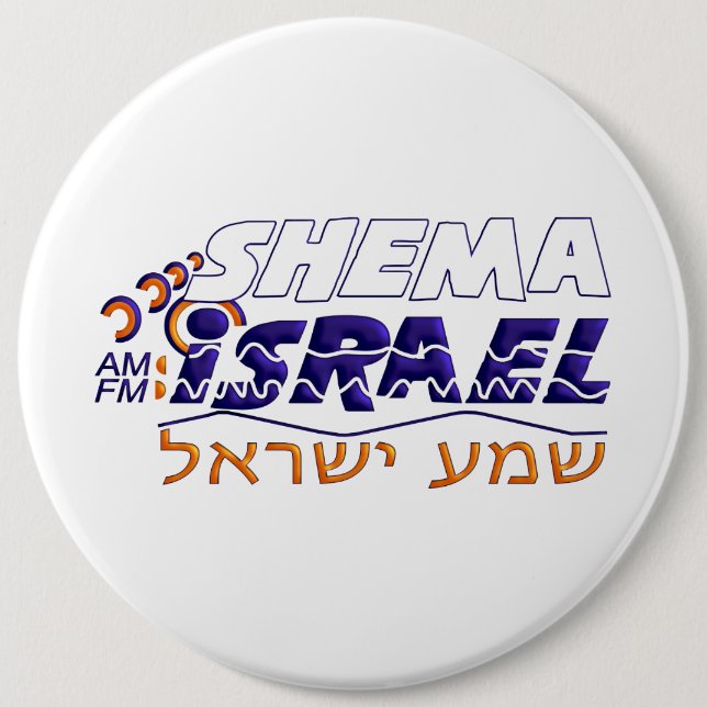 Bóton Redondo 15.24cm Shema Israel (Frente)