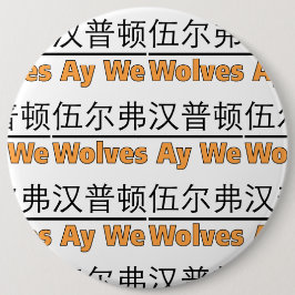 Bóton Redondo 15.24cm Wolves Ay Graphic com Chinês Equivalente