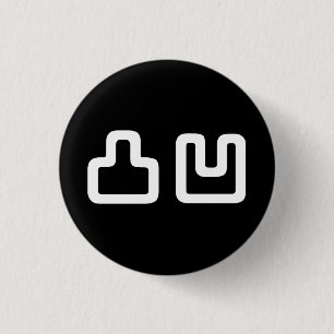 Bóton Redondo 2.54cm 凸 凹 Dekoboko で こ ぼ こ