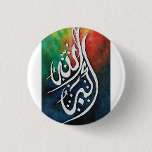 Arte Islâmica de Caligrafia Árabe Allahu Akbar par