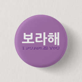 Bóton Redondo 2.54cm Borahae I Purple You Coreano Phrase Kpop fan