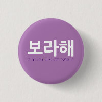 Borahae I Purple You Coreano Phrase Kpop fan
