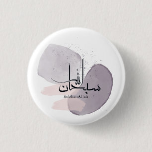 Bóton Redondo 2.54cm Caligrafia Árabe SubhanAllah – Minimalista Elegant