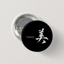 Caligrafia Japonesa Kanji Bi/Beleza