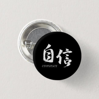 Bóton Redondo 2.54cm Caligrafia Japonesa Kanji Jishin/Confiança