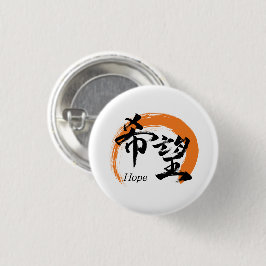 Bóton Redondo 2.54cm Caligrafia Japonesa Kanji Kibo/Esperança