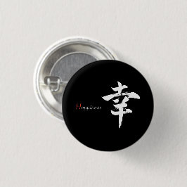 Bóton Redondo 2.54cm Caligrafia Japonesa Kanji Sachi/Felicidade