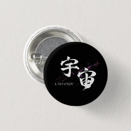 Bóton Redondo 2.54cm Caligrafia Japonesa Kanji Uchu/Universo