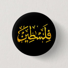 Bóton Redondo 2.54cm Caligrafia Nome Palestino Árabe Palestina Ouro