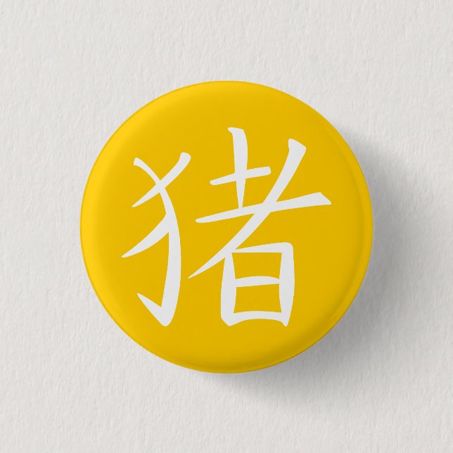Bóton Redondo 2.54cm Caractere de Suíno Chinês (Frente)