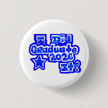 Eu Consegui!, Graduado 2026