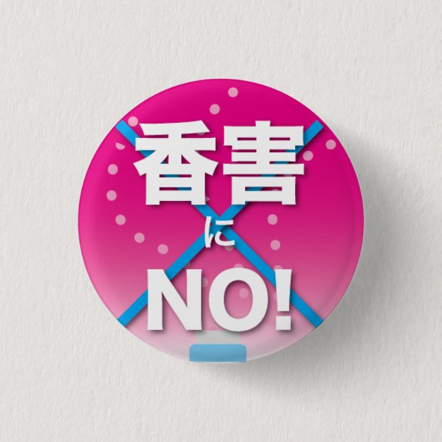 Bóton Redondo 2.54cm Fragrance Free badge2 (Frente)