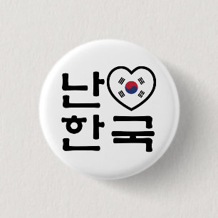 Bóton Redondo 2.54cm I Heart [Love] South Korea Hangul Korea Language