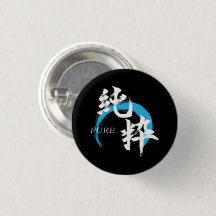 Kanji Junsui/Caligrafia Japonesa Pura