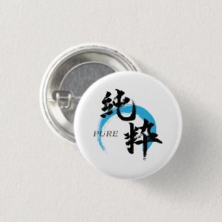 Bóton Redondo 2.54cm Kanji Junsui/Caligrafia Japonesa Pura