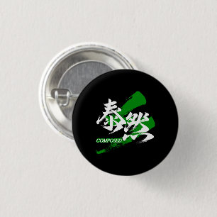 Bóton Redondo 2.54cm Kanji Taizen/Caligrafia Japonesa Composta