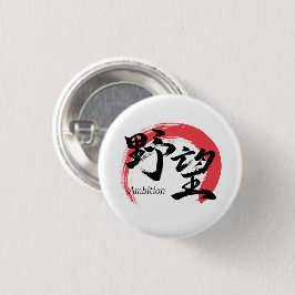 Bóton Redondo 2.54cm Kanji Yabo/Ambição Caligrafia Japonesa