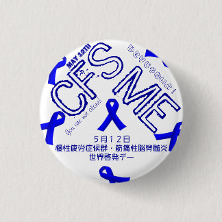 Bóton Redondo 2.54cm May 12th CFS/ME Awareness Badge