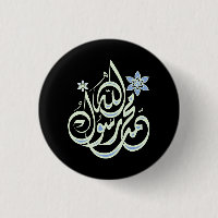 Muhammad Rasul Allah - caligrafia islâmica árabe