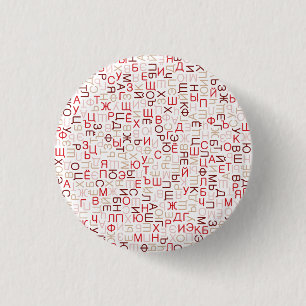 Bóton Redondo 2.54cm Script cirílico russo