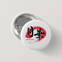 Bóton Redondo 2.54cm T-Shirt Kanji Gekka/Caligrafia Japonesa sob Luz da
