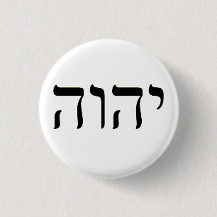 Bóton Redondo 2.54cm Tetragrammaton YHWH