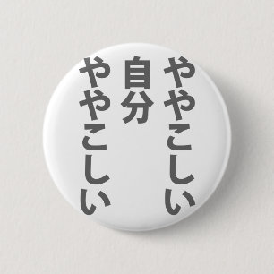 BÓTON REDONDO 5.08CM や や こ し い