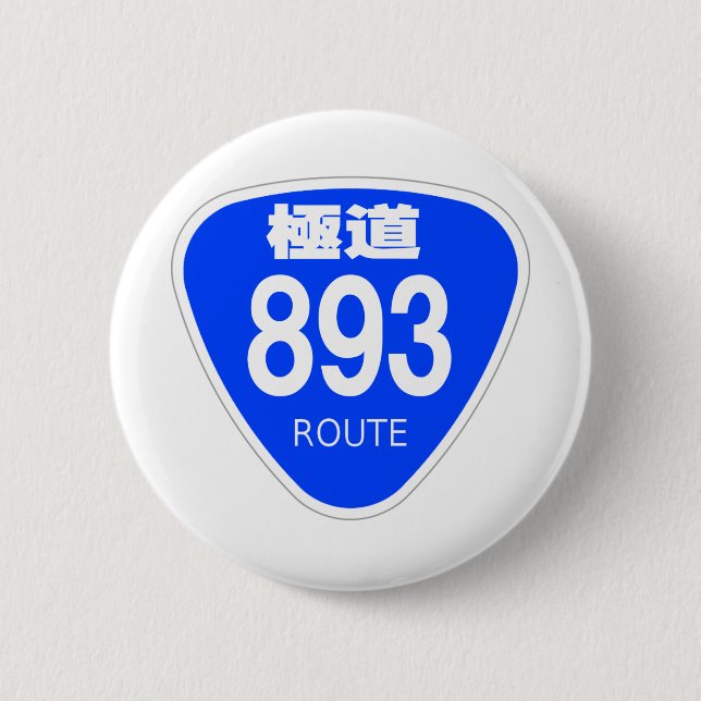 BÓTON REDONDO 5.08CM 極道　893号線（ヤクザ）ー　国道　標識 (Frente)