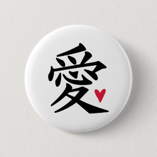 Bóton Redondo 5.08cm Amor - Cultura Chinesa