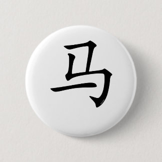 Bóton Redondo 5.08cm Ano do cavalo