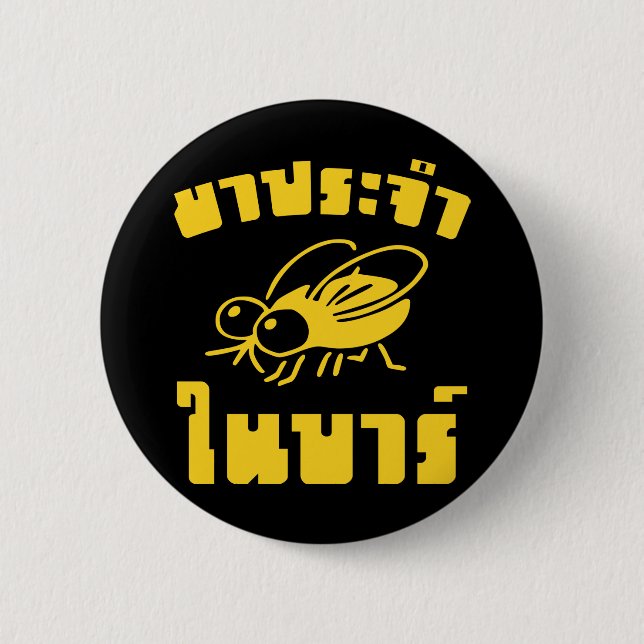 Bóton Redondo 5.08cm BARFLY Foi Escrito Em Um Script Em Língua Tailande (Frente)