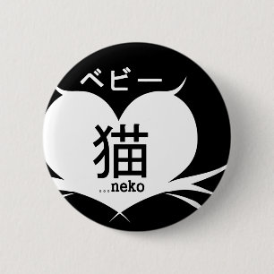 Bóton Redondo 5.08cm Bebii Neko: Logotipo do coração da suiça