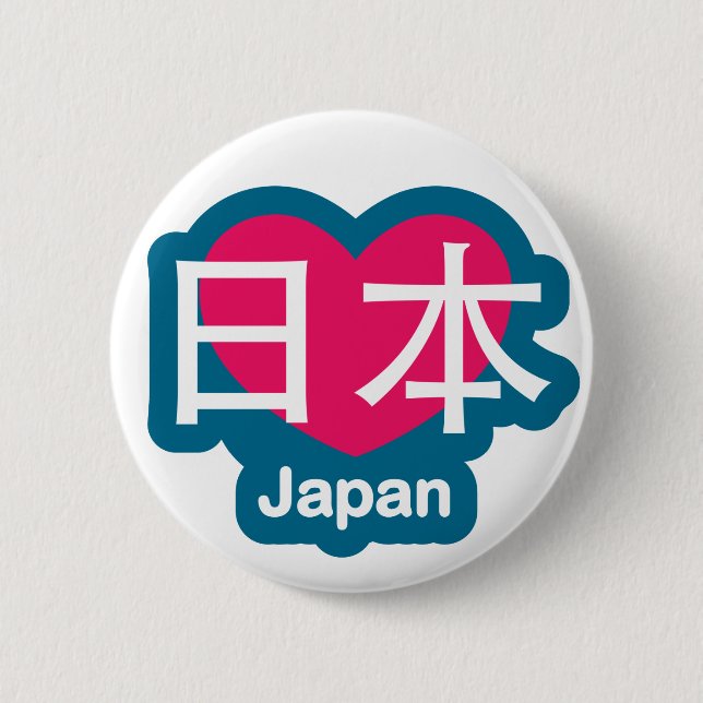 Bóton Redondo 5.08cm Botão de Japão do amor (Frente)