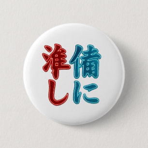 Bóton Redondo 5.08cm Botão Minimalista de Kanji Japonês   Caractere Ver