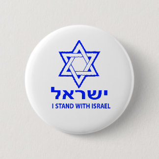 Bóton Redondo 5.08cm Buttons é Stand With Israel star of David