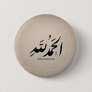 Bóton Redondo 5.08cm Caligrafia Árabe Arte Islâmica – Alhamdulillah