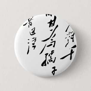 Bóton Redondo 5.08cm Caligrafia de Mao Zedong do presidente