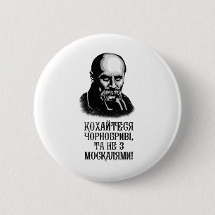 Bóton Redondo 5.08cm Camisa Taras Shevchenko Ucrânia Citação Ucraniana