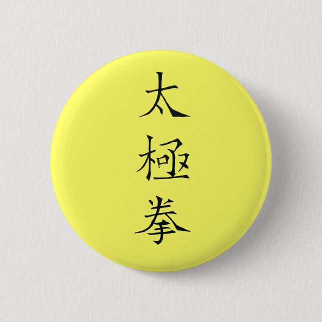 Bóton Redondo 5.08cm Caracteres Kanji Chineses Tai Chi Chuan (Frente)