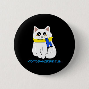 Bóton Redondo 5.08cm Citação de Gato Ucraniano Bandeira de Gato Amarelo