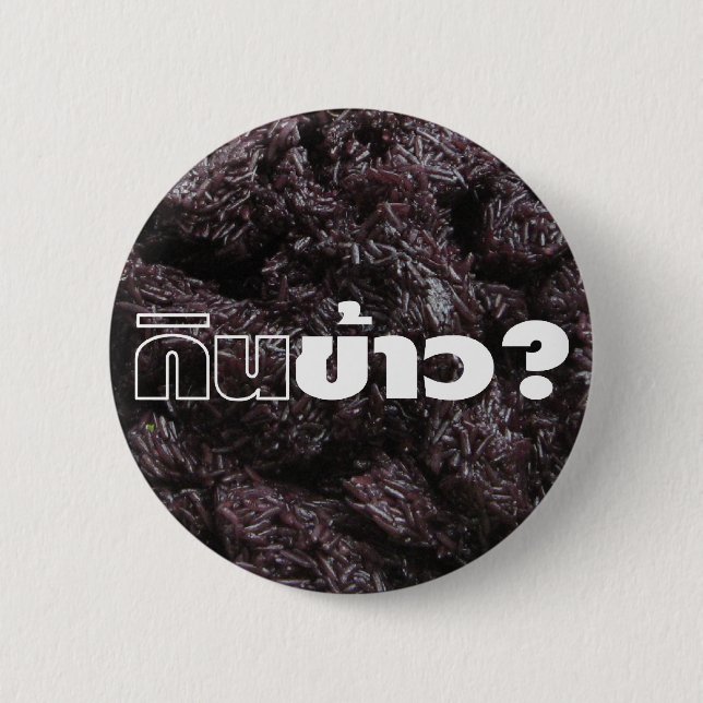 Bóton Redondo 5.08cm Coma Rice? Gin Khao? [Arroz-palha preto-tailandês] (Frente)