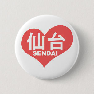 Bóton Redondo 5.08cm Coração de Sendai