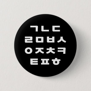 Bóton Redondo 5.08cm Coreano   Botão Hangul-Alfabeto