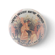 Cristo SLAVONIC Cristão Ortodoxo Risen 2,25 pol