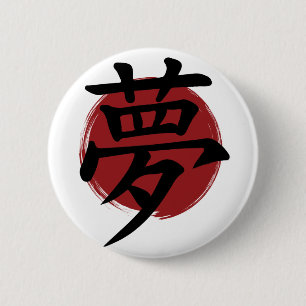 Bóton Redondo 5.08cm Dream Kanji Símbolo Japonês Caligrafia