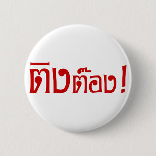 Bóton Redondo 5.08cm Estranho! ☐ Tong em idioma tailandês Script